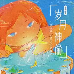 含紧一点h楼梯边做边走动漫
